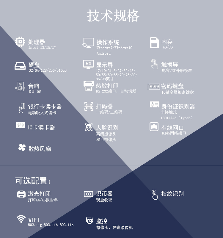 醫(yī)院自助繳費機詳情圖4